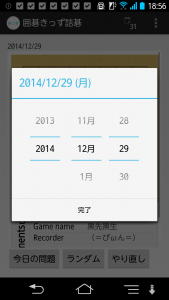 Screenshot_2014-12-29-18-56-42
